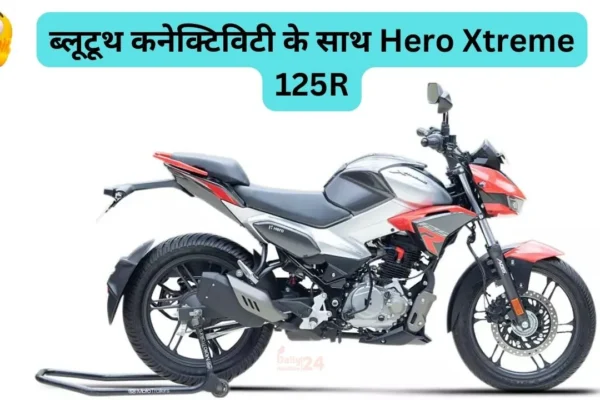 Hero Xtreme 125R